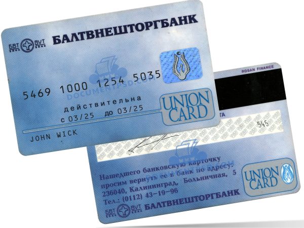 БВТ Банк Baltvneshtorgbank Union Card Russia PSD Template
