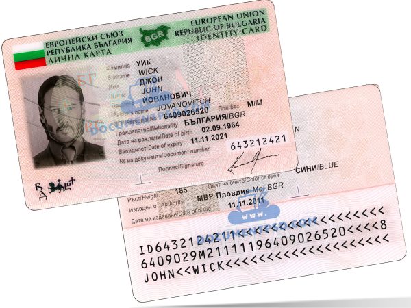 Bulgaria ID Card PSD Template