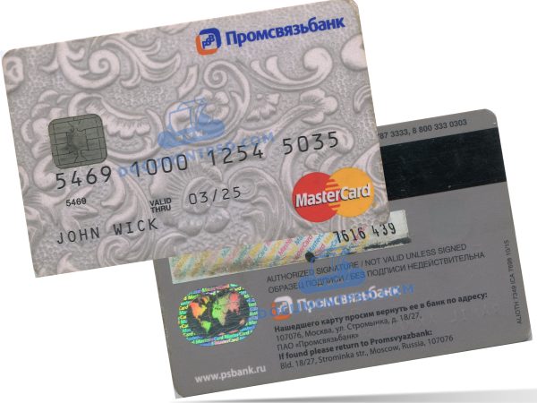 Промсвязь Promsvyazbank (PSB) Mastercard Russia PSD Template