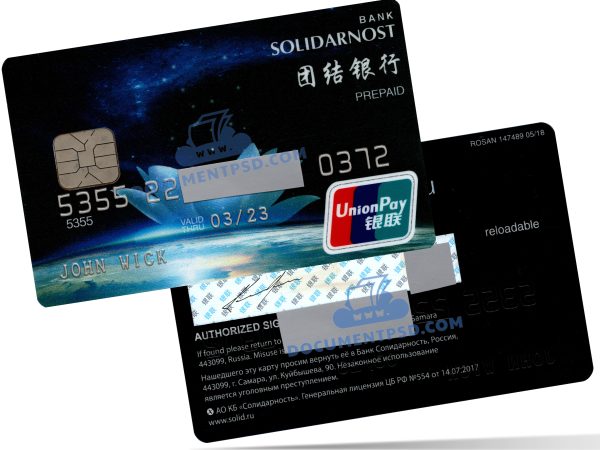Bank Solidarnost UnionPay Prepaid Card Russia PSD Template