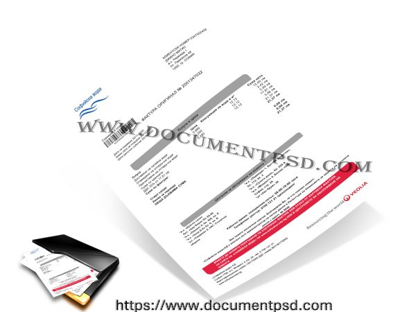BULGARIA BILL Софийска вода PSD Template