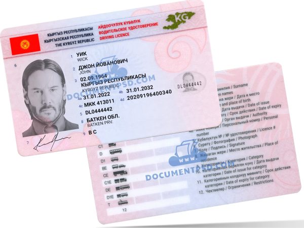Kyrgyzstan Driver License 2021 NEW PSD Template