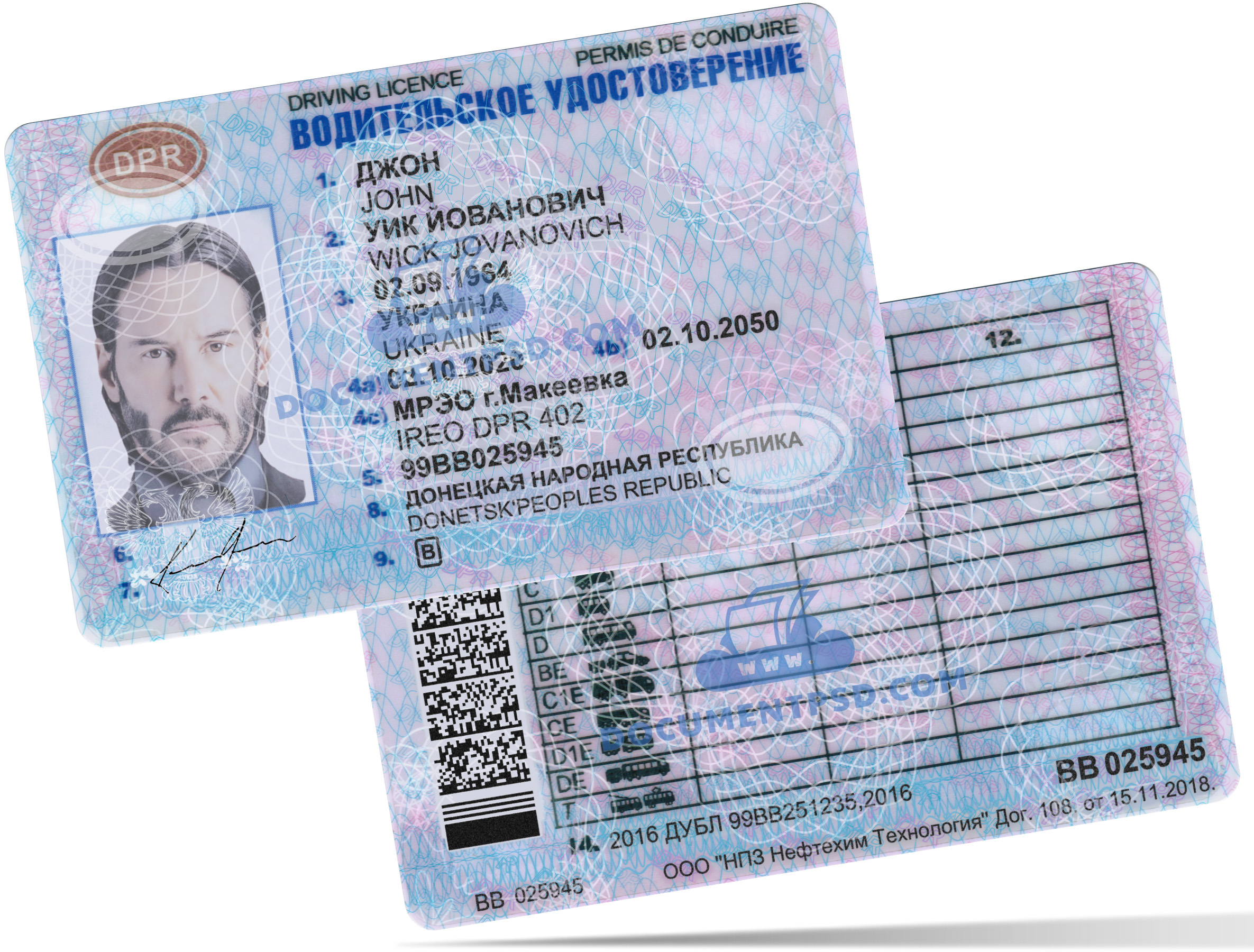 DNR Driver License PSD Template