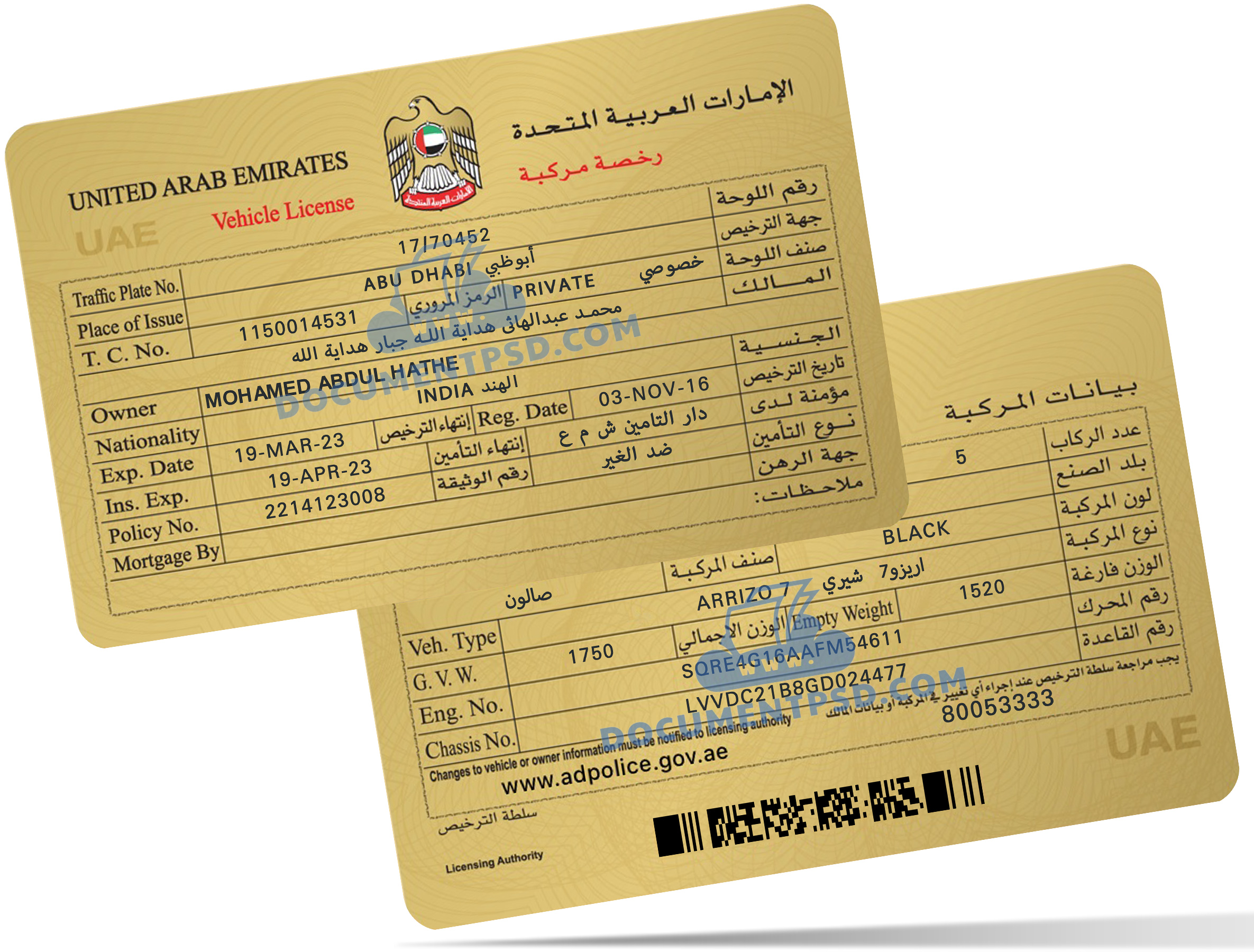 UAE DL Vehiclen License PSD Template