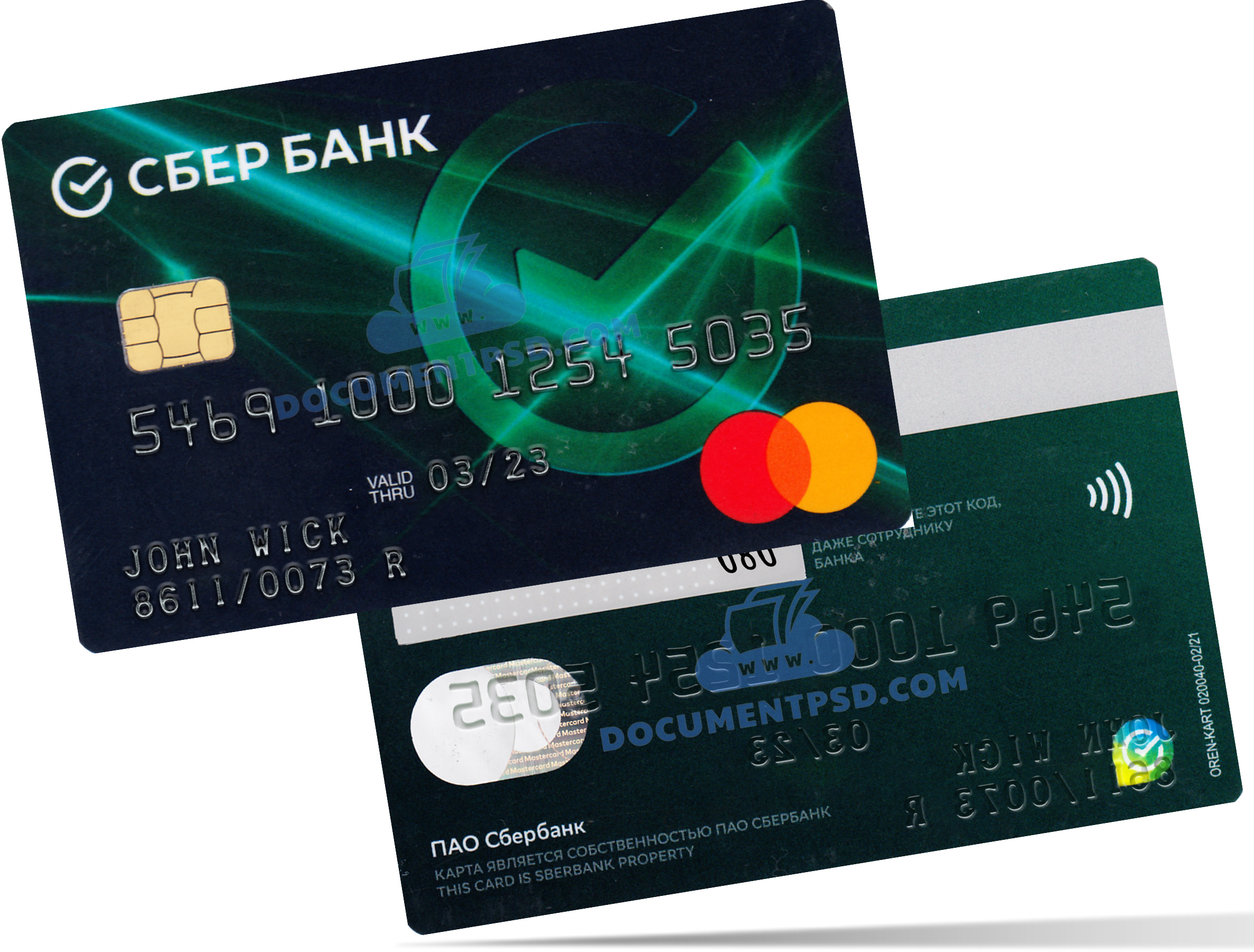 Сбер Sberbank card Russia PSD Template