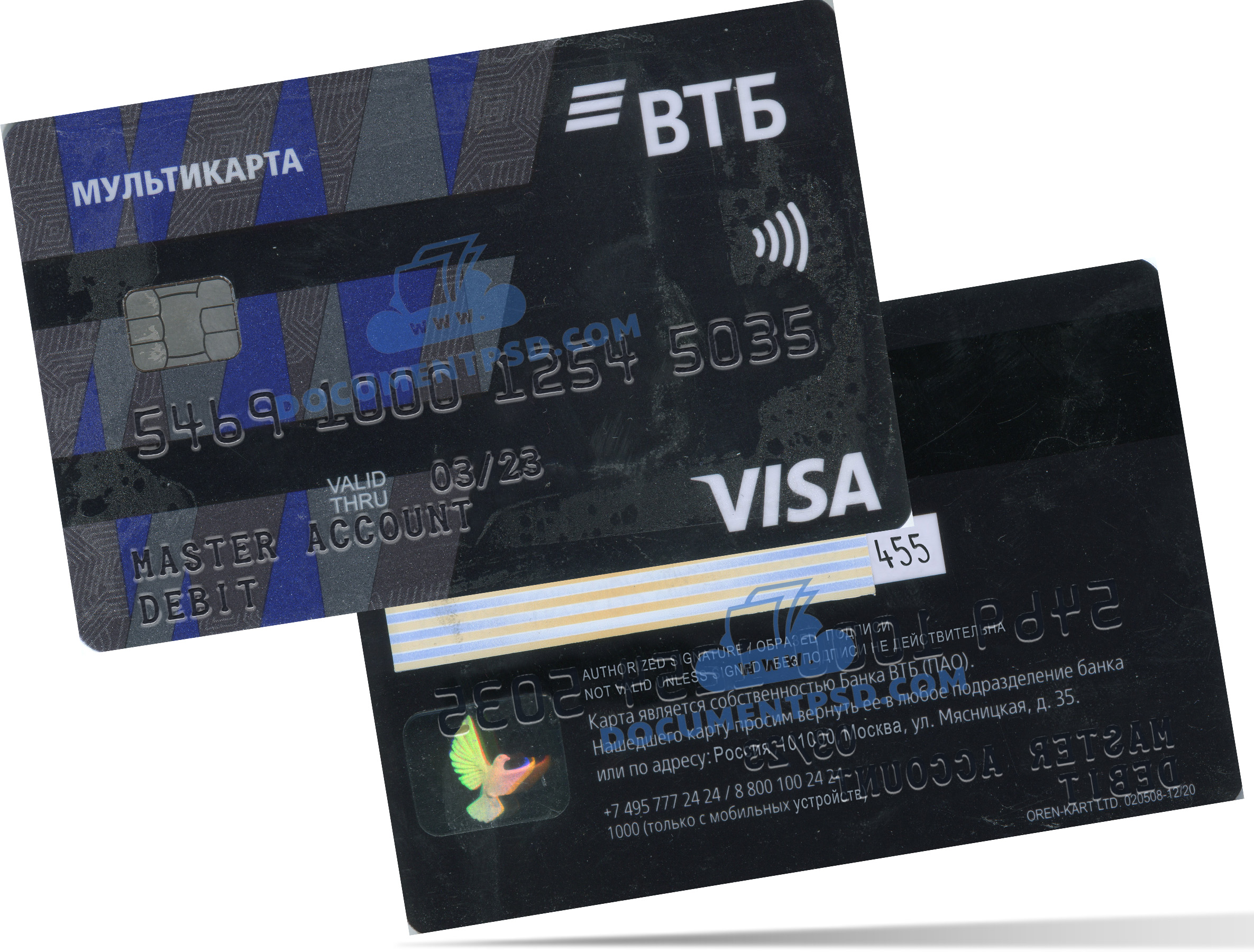 Мультикарта ВТБ VTB Bank Multicard Visa Debit Russia PSD Template