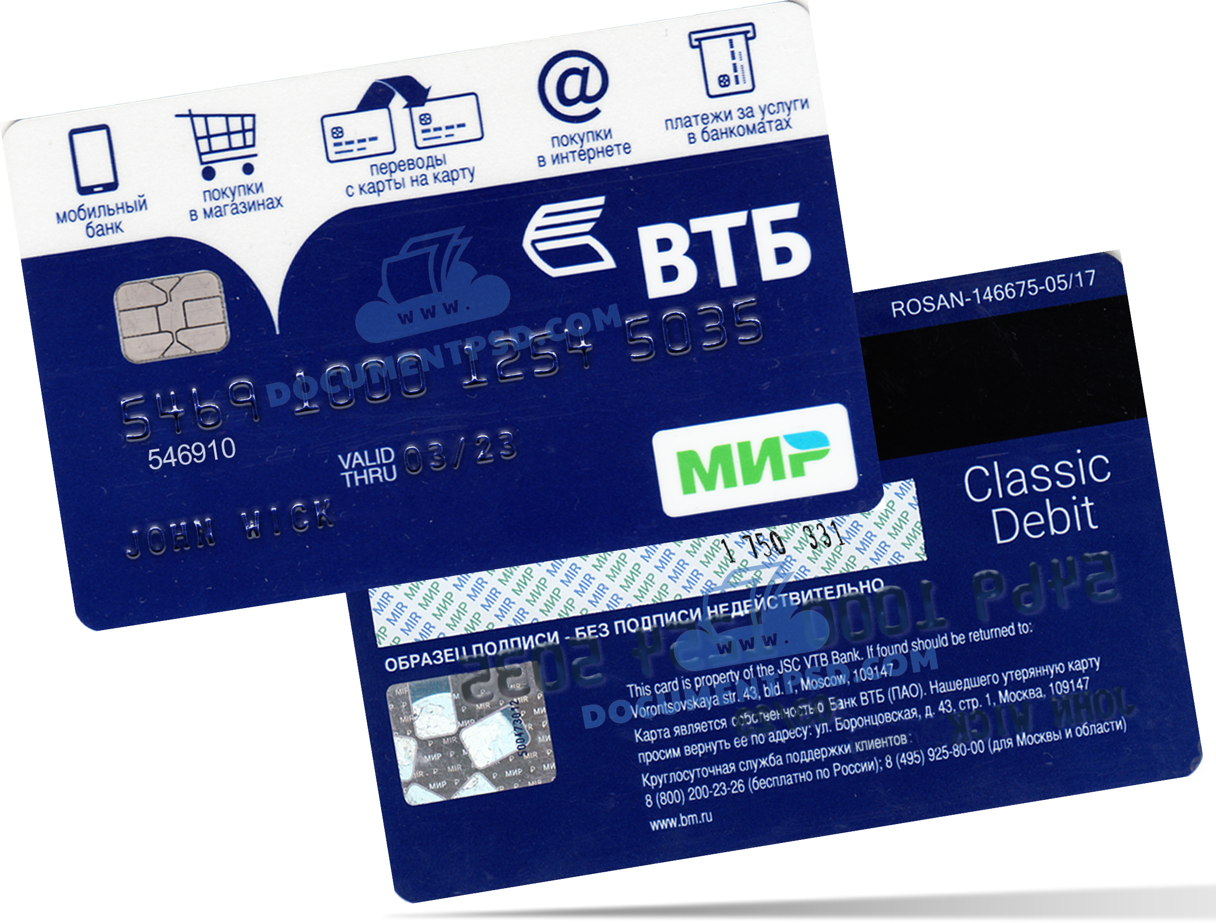 ВТБ синяя VTB Bank Mir Card Russia PSD Template