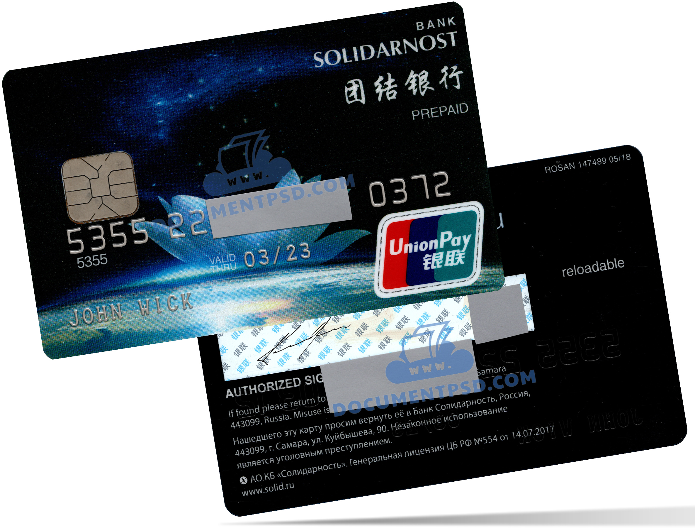 Bank Solidarnost UnionPay Prepaid Card Russia PSD Template